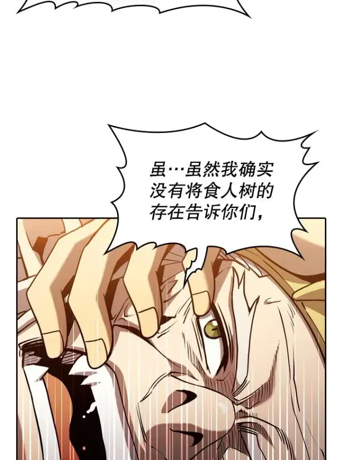 《从地狱归来的圣座》131.与妖精的交易图60
