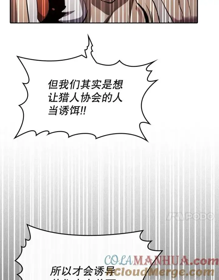 《从地狱归来的圣座》131.与妖精的交易图61