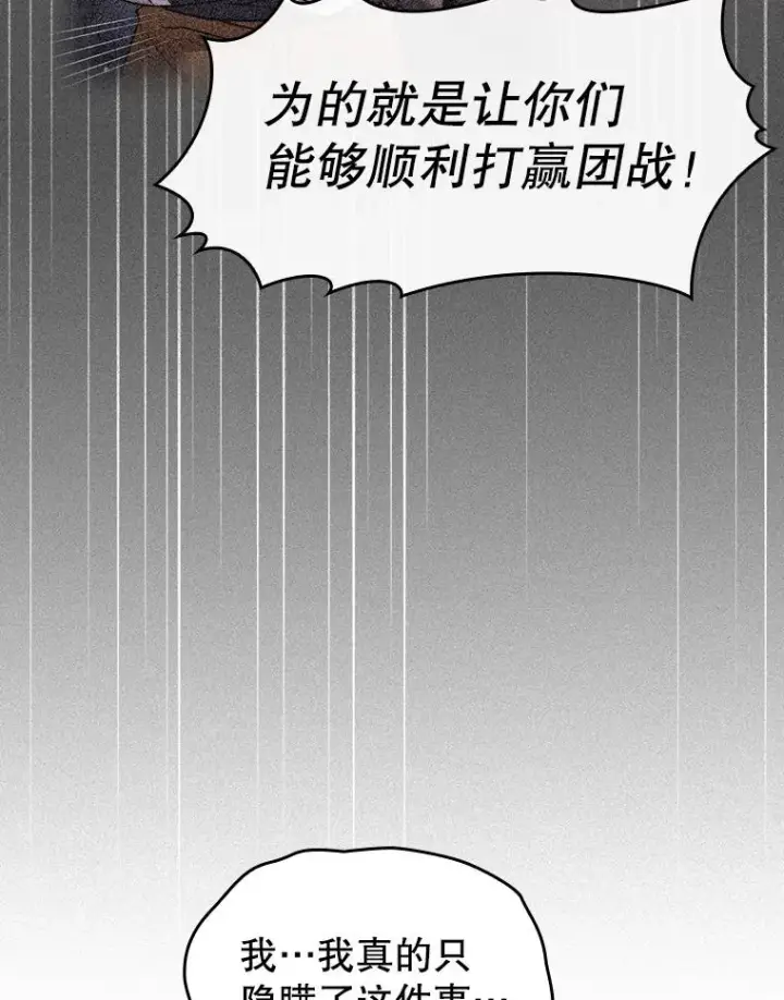 《从地狱归来的圣座》131.与妖精的交易图63