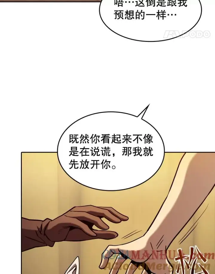 《从地狱归来的圣座》131.与妖精的交易图65