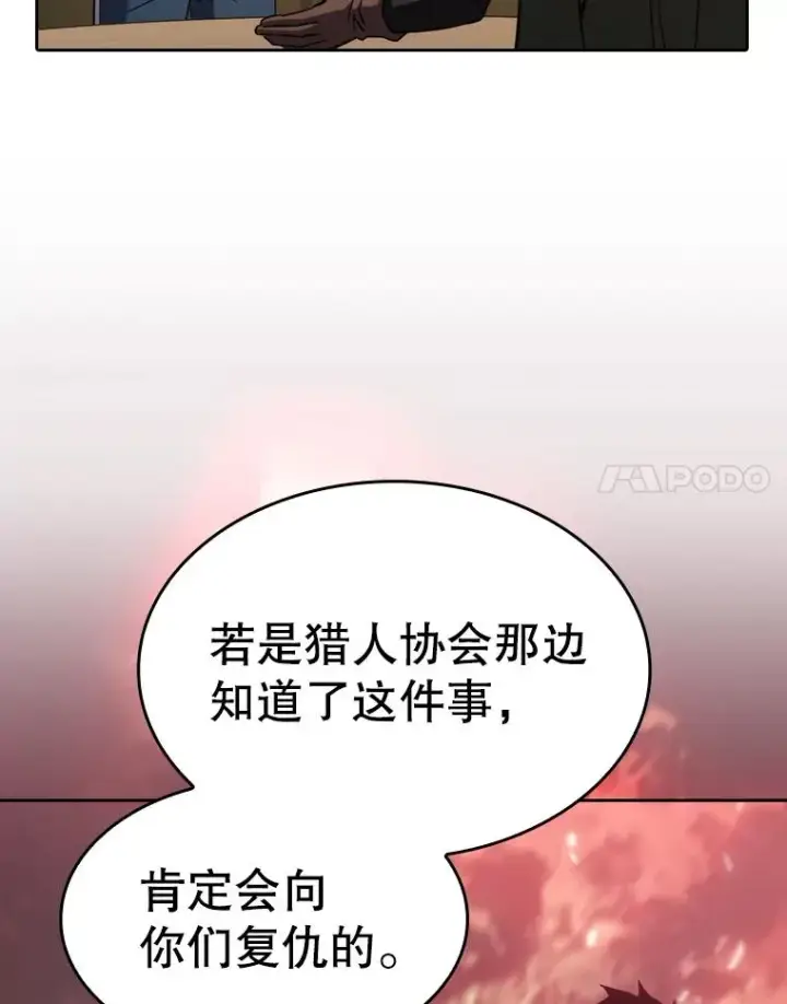 《从地狱归来的圣座》131.与妖精的交易图68