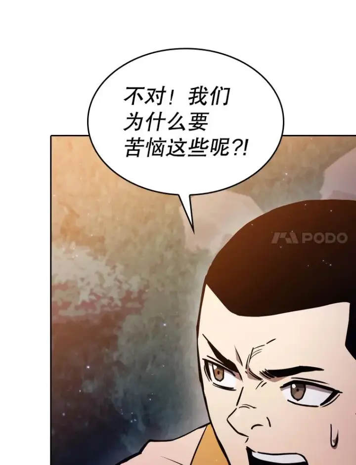 《从地狱归来的圣座》131.与妖精的交易图7