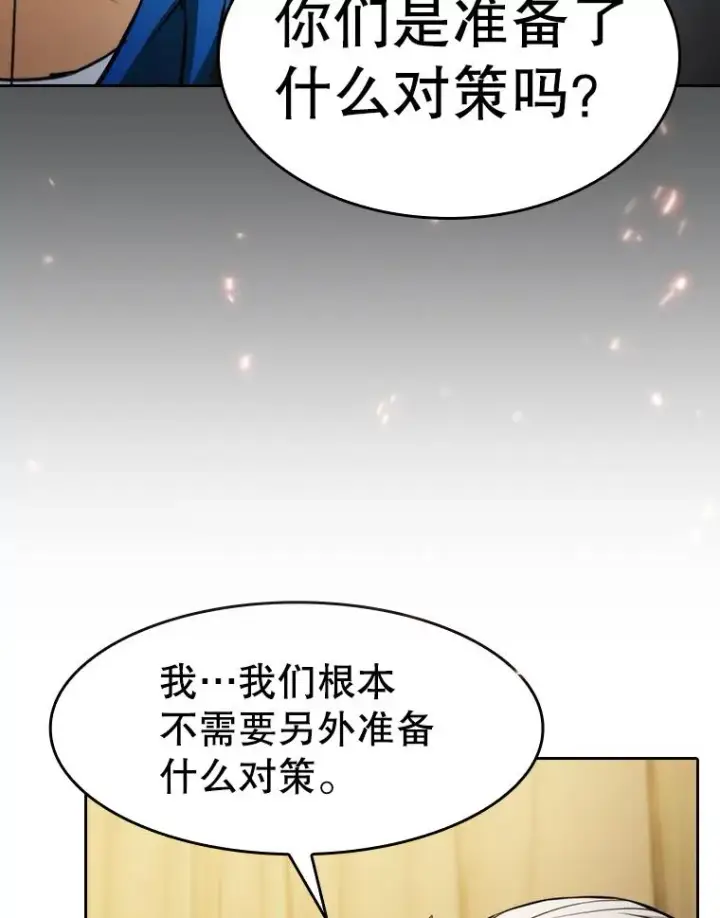 《从地狱归来的圣座》131.与妖精的交易图70