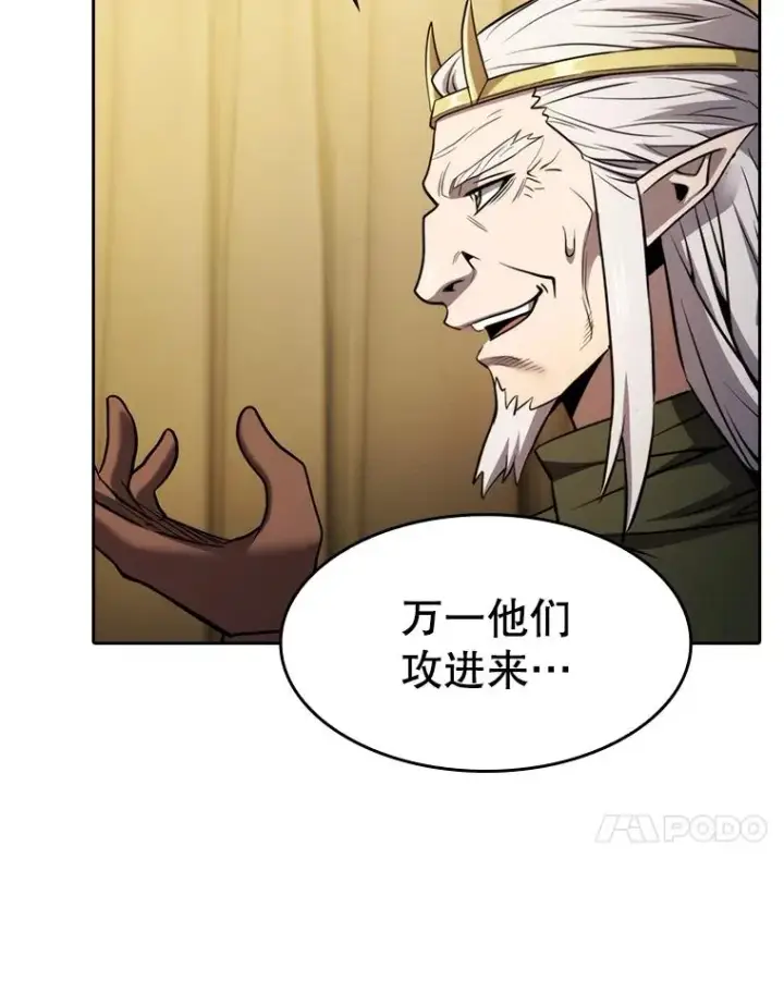 《从地狱归来的圣座》131.与妖精的交易图71