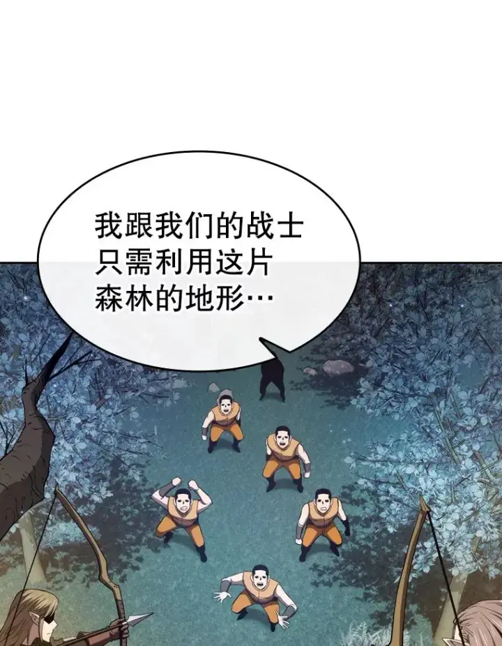 《从地狱归来的圣座》131.与妖精的交易图72