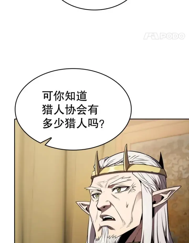 《从地狱归来的圣座》131.与妖精的交易图75