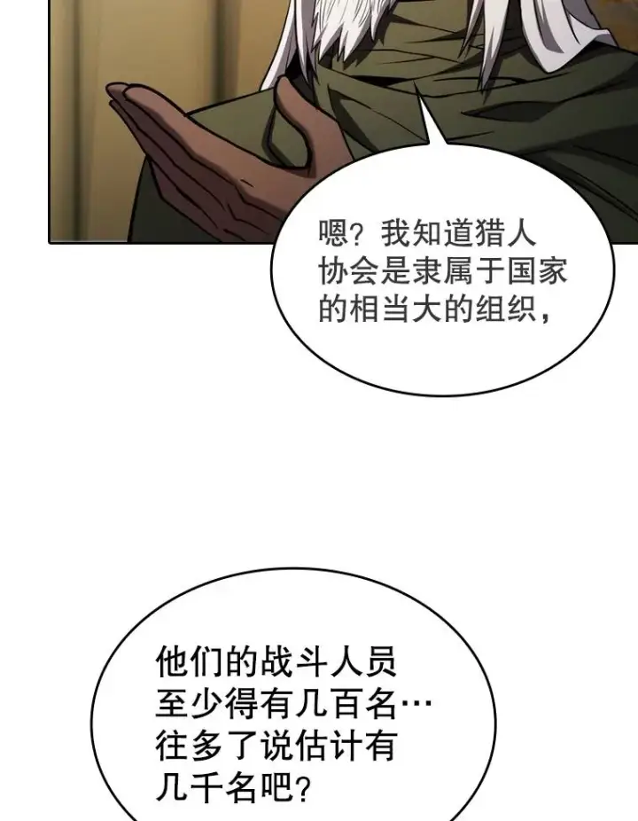 《从地狱归来的圣座》131.与妖精的交易图76