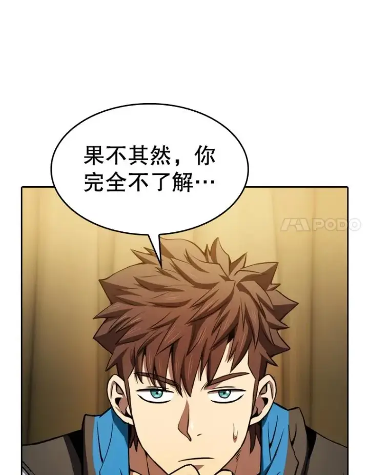 《从地狱归来的圣座》131.与妖精的交易图78