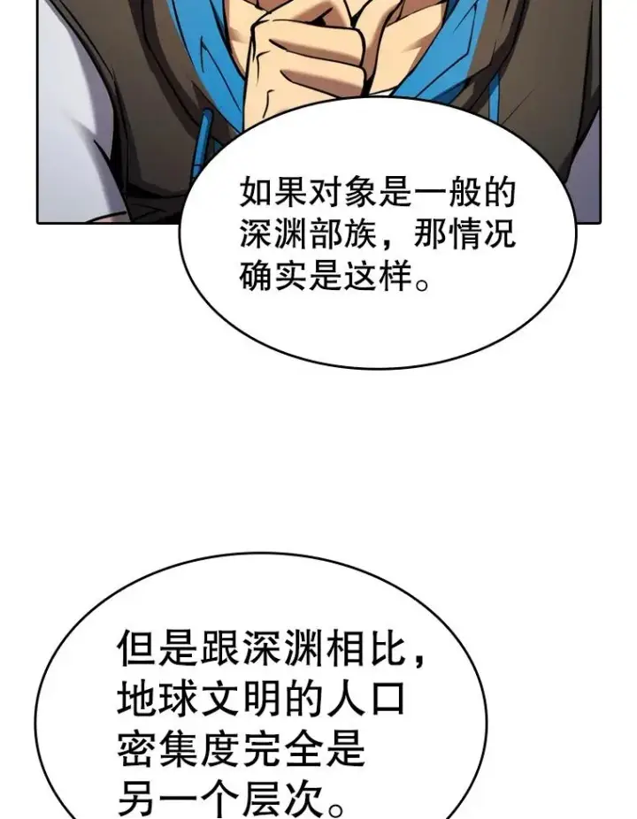 《从地狱归来的圣座》131.与妖精的交易图79