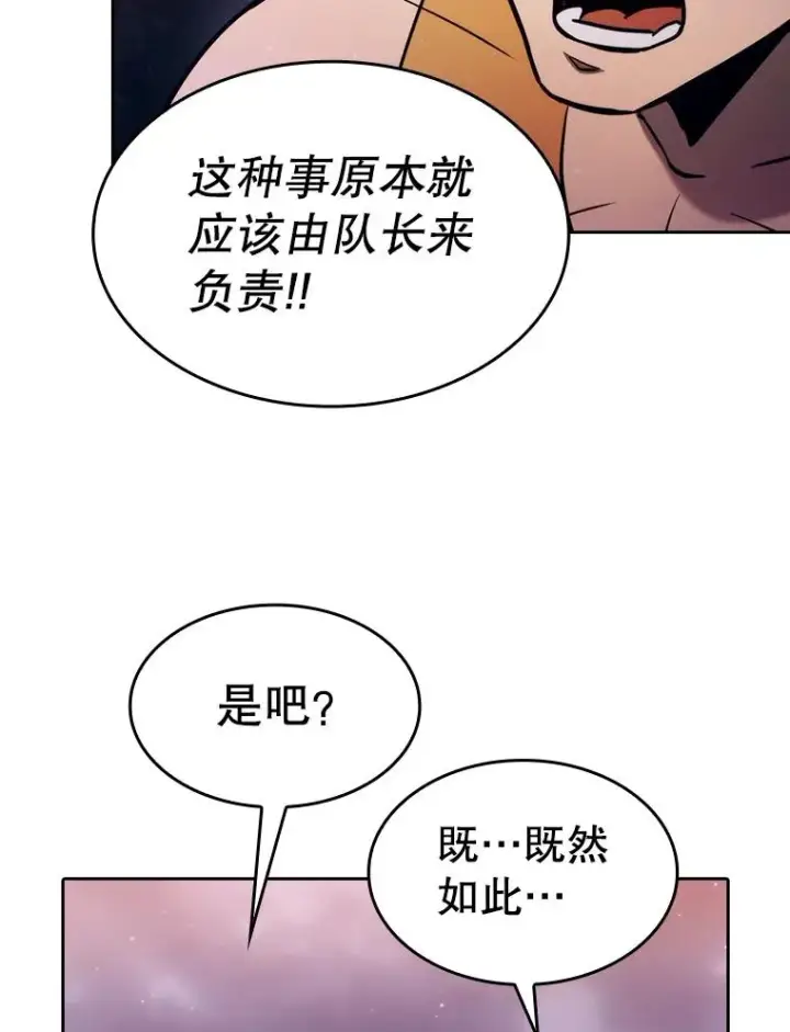 《从地狱归来的圣座》131.与妖精的交易图8