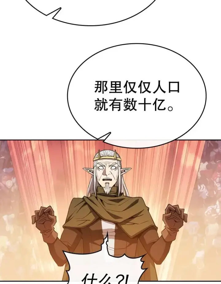 《从地狱归来的圣座》131.与妖精的交易图80