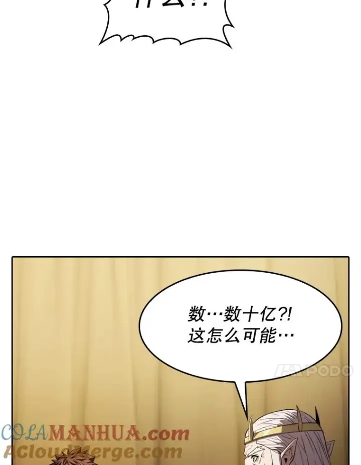 《从地狱归来的圣座》131.与妖精的交易图81