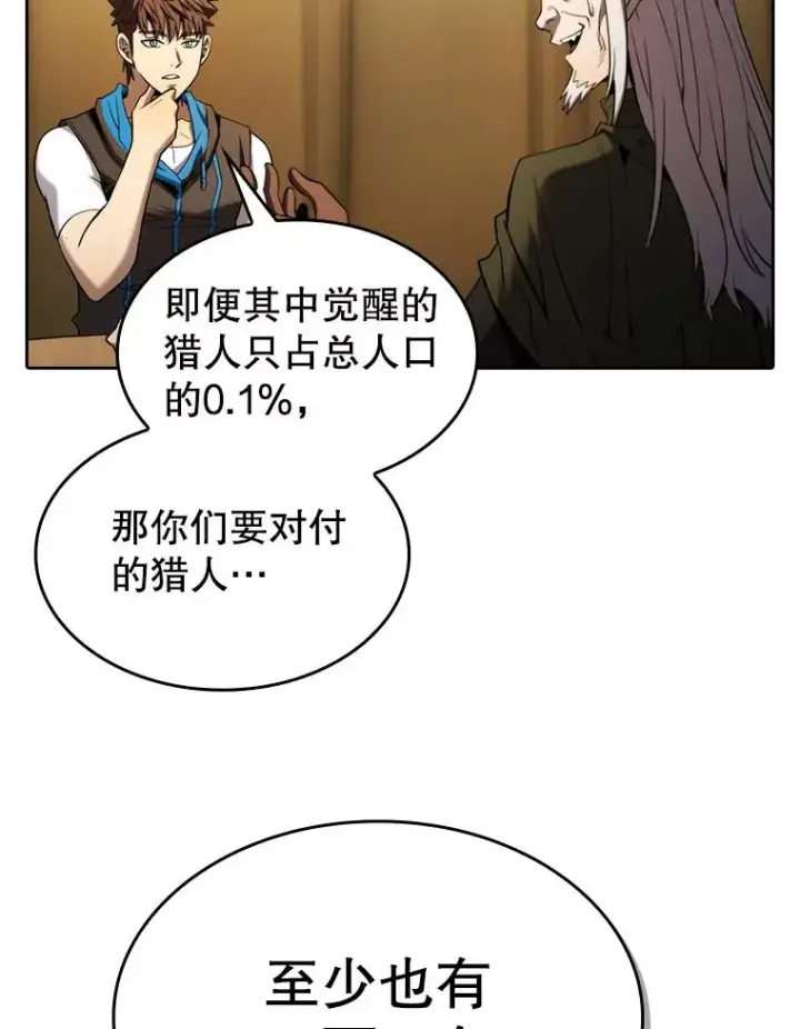 《从地狱归来的圣座》131.与妖精的交易图82