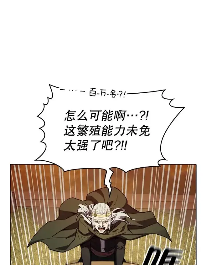 《从地狱归来的圣座》131.与妖精的交易图84