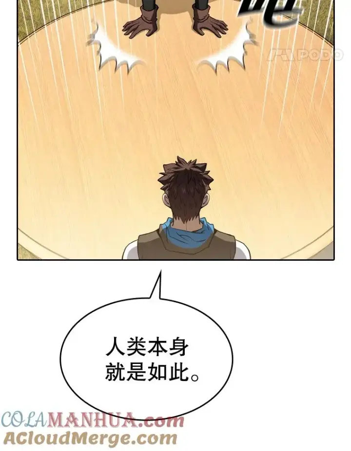 《从地狱归来的圣座》131.与妖精的交易图85