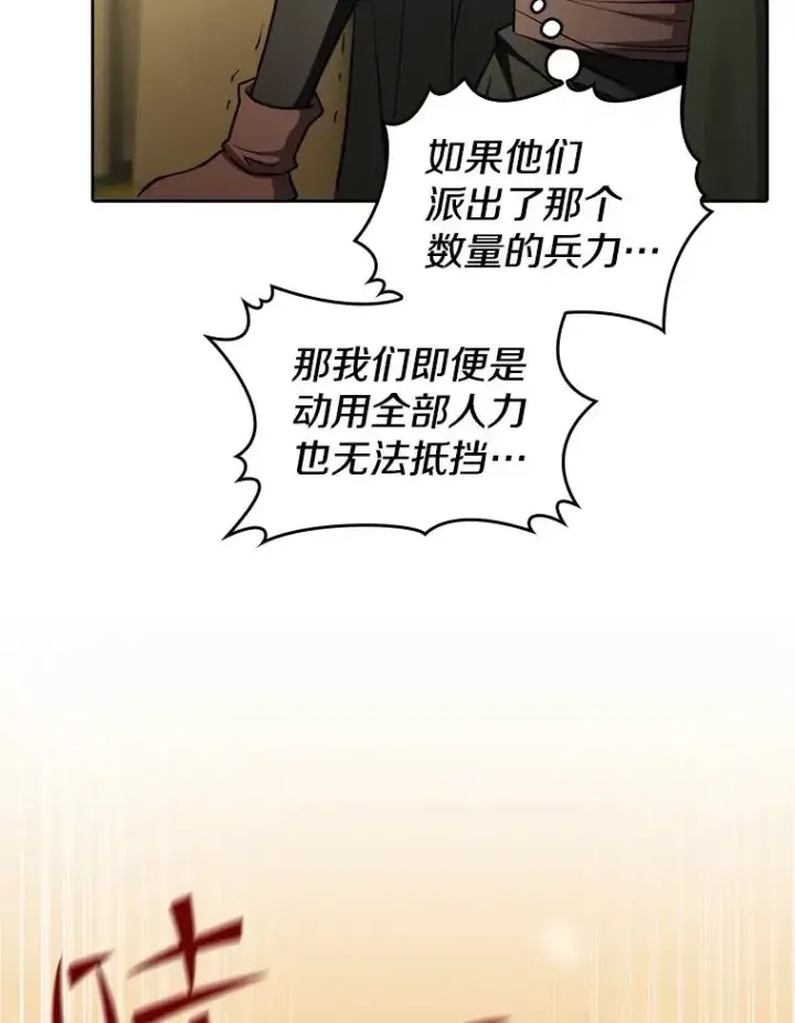 《从地狱归来的圣座》131.与妖精的交易图87