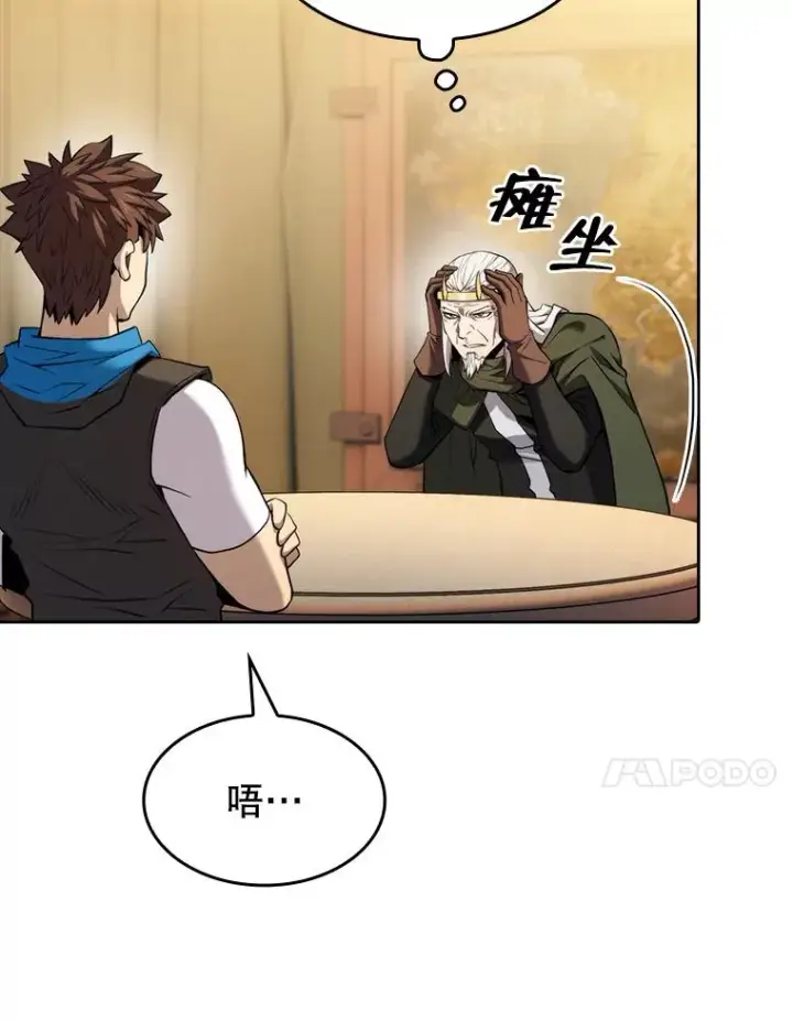 《从地狱归来的圣座》131.与妖精的交易图91