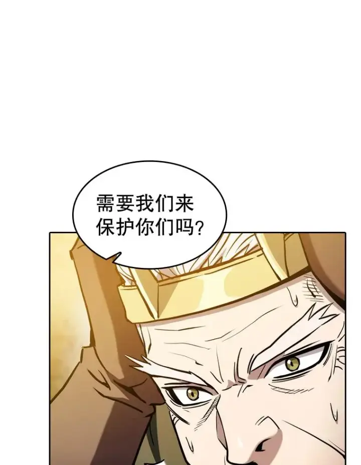 《从地狱归来的圣座》131.与妖精的交易图92