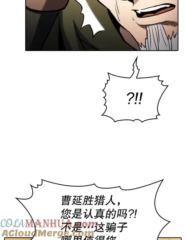《从地狱归来的圣座》131.与妖精的交易图93