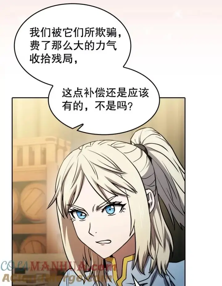 《从地狱归来的圣座》131.与妖精的交易图97