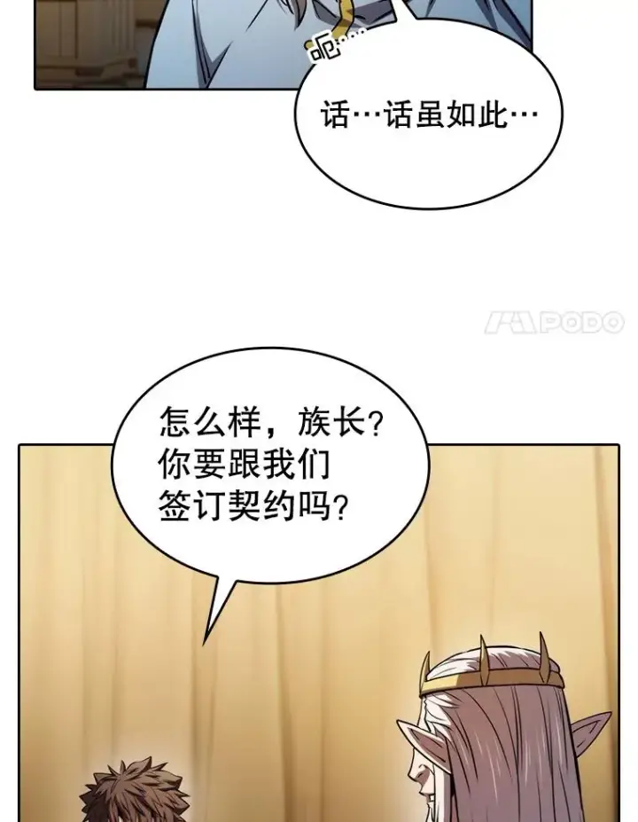 《从地狱归来的圣座》131.与妖精的交易图98