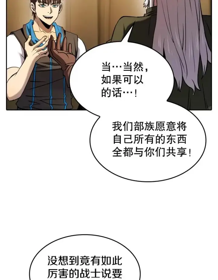 《从地狱归来的圣座》131.与妖精的交易图99