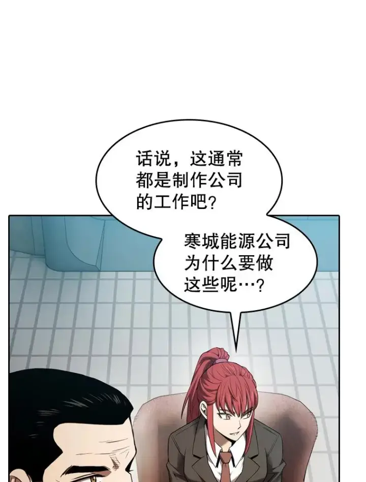 《从地狱归来的圣座》132.证词图100