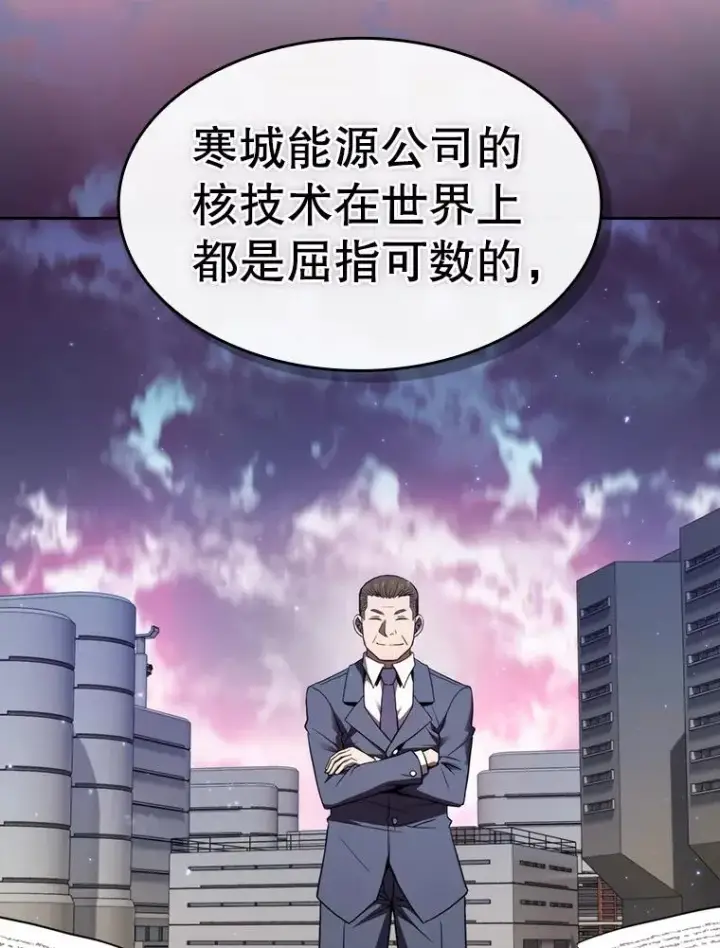 《从地狱归来的圣座》132.证词图102