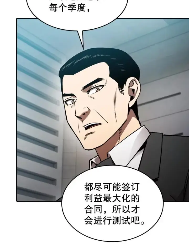 《从地狱归来的圣座》132.证词图104
