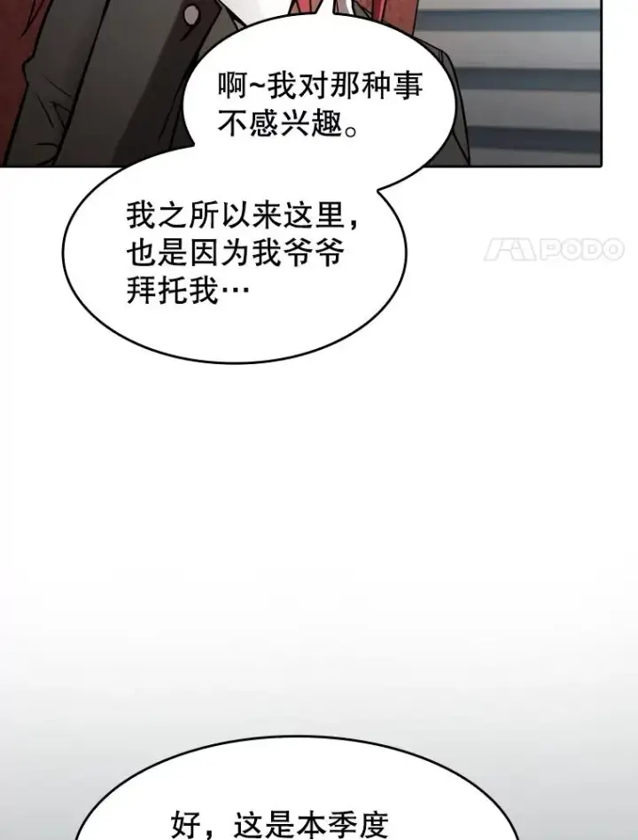 《从地狱归来的圣座》132.证词图106