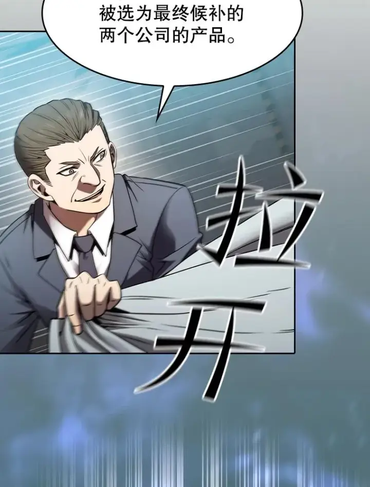 《从地狱归来的圣座》132.证词图107