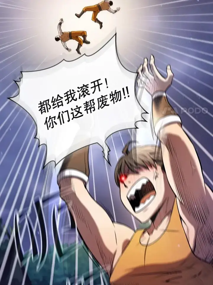 《从地狱归来的圣座》132.证词图11