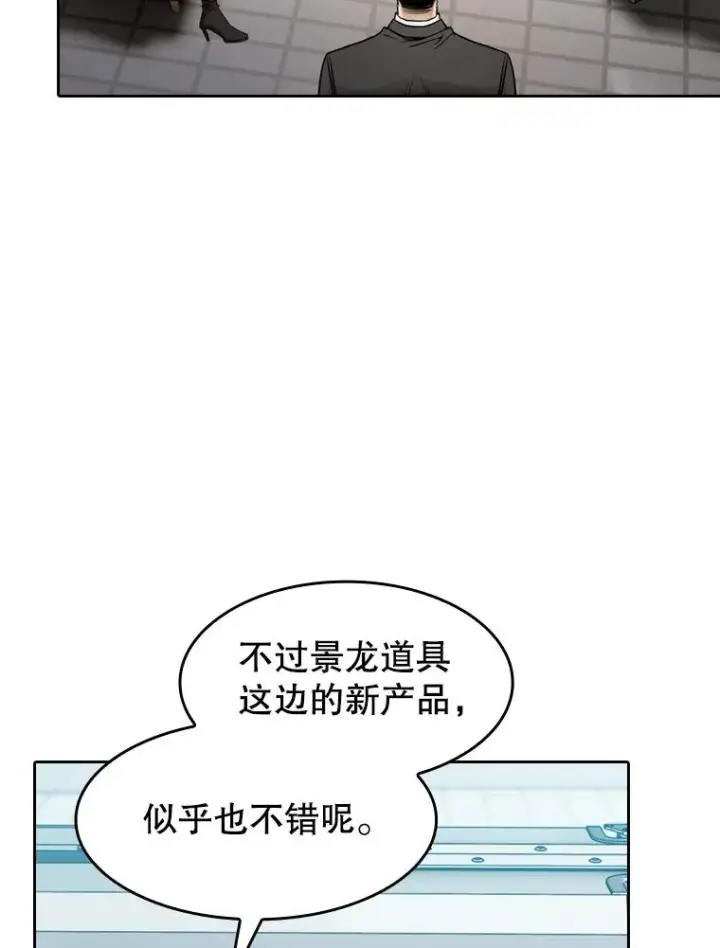 《从地狱归来的圣座》132.证词图111