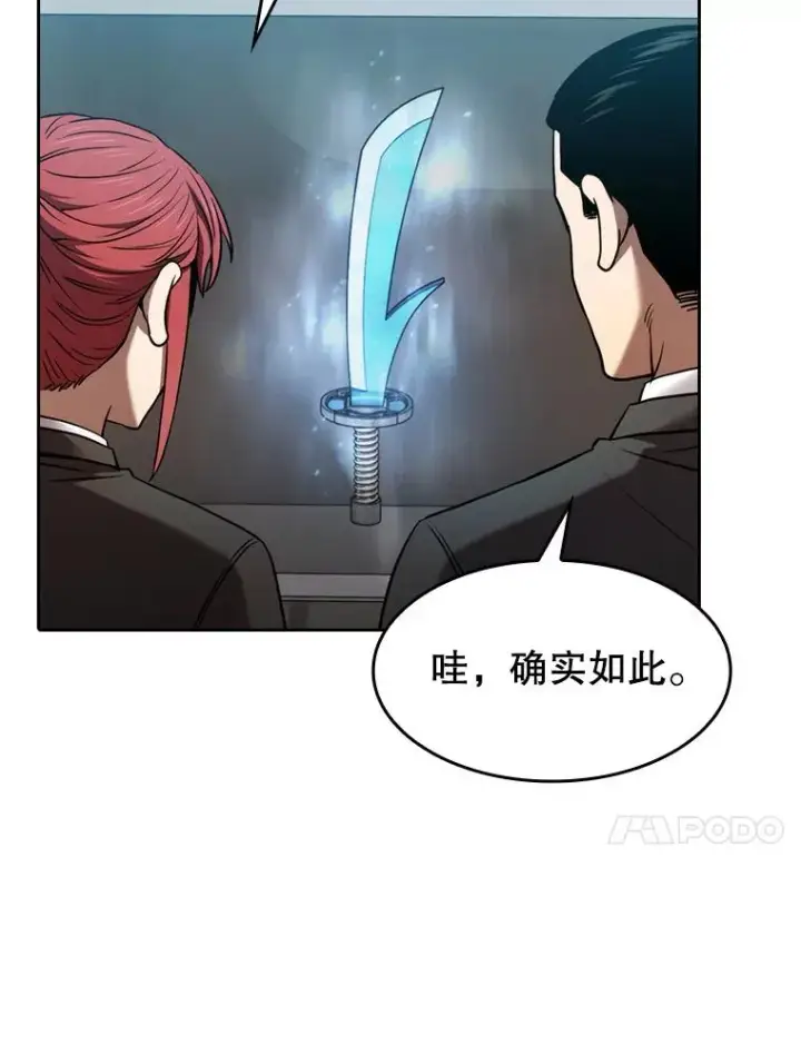 《从地狱归来的圣座》132.证词图112