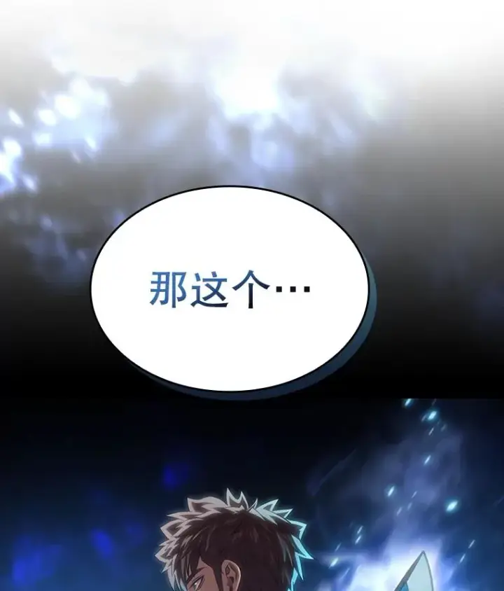 《从地狱归来的圣座》132.证词图115