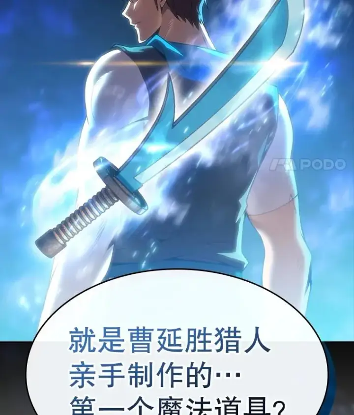 《从地狱归来的圣座》132.证词图116