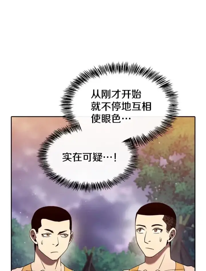 《从地狱归来的圣座》132.证词图15