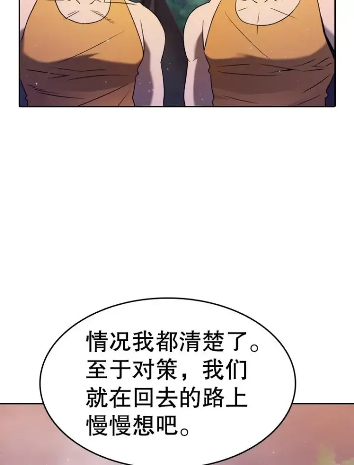 《从地狱归来的圣座》132.证词图16