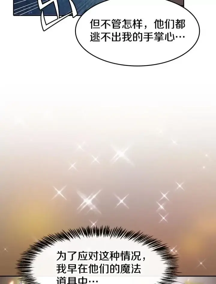 《从地狱归来的圣座》132.证词图22