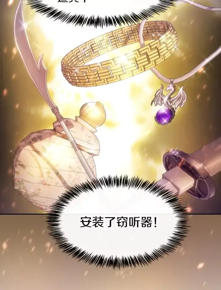 《从地狱归来的圣座》132.证词图23