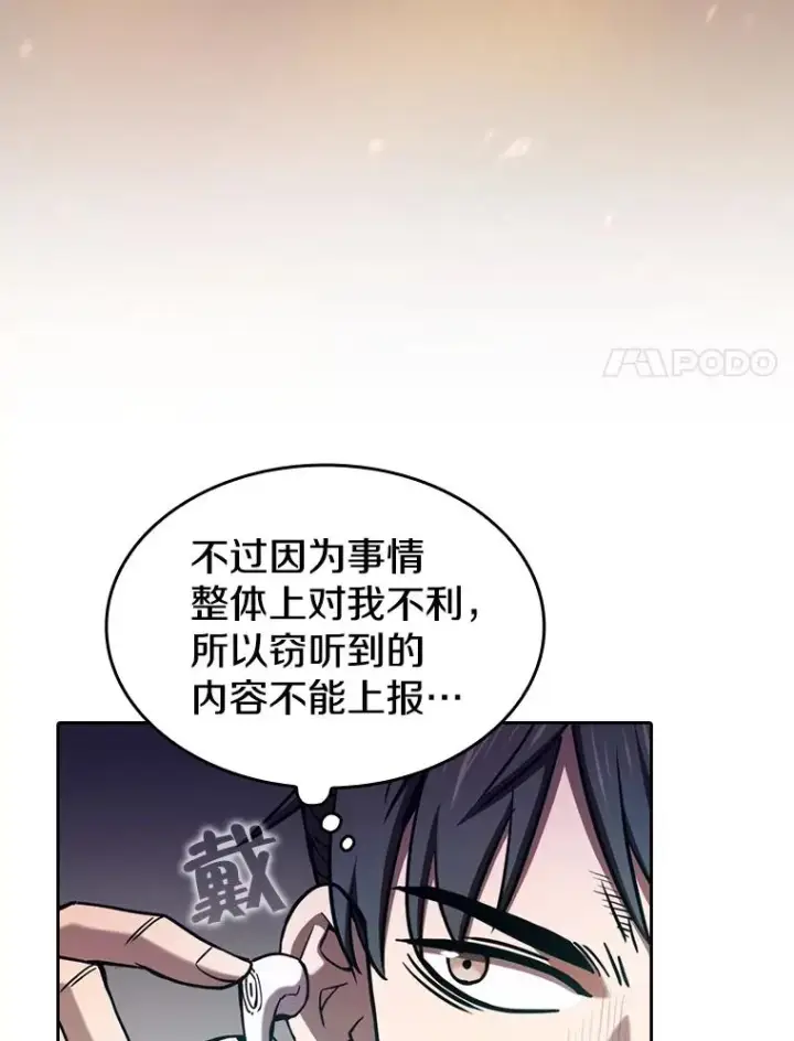《从地狱归来的圣座》132.证词图24