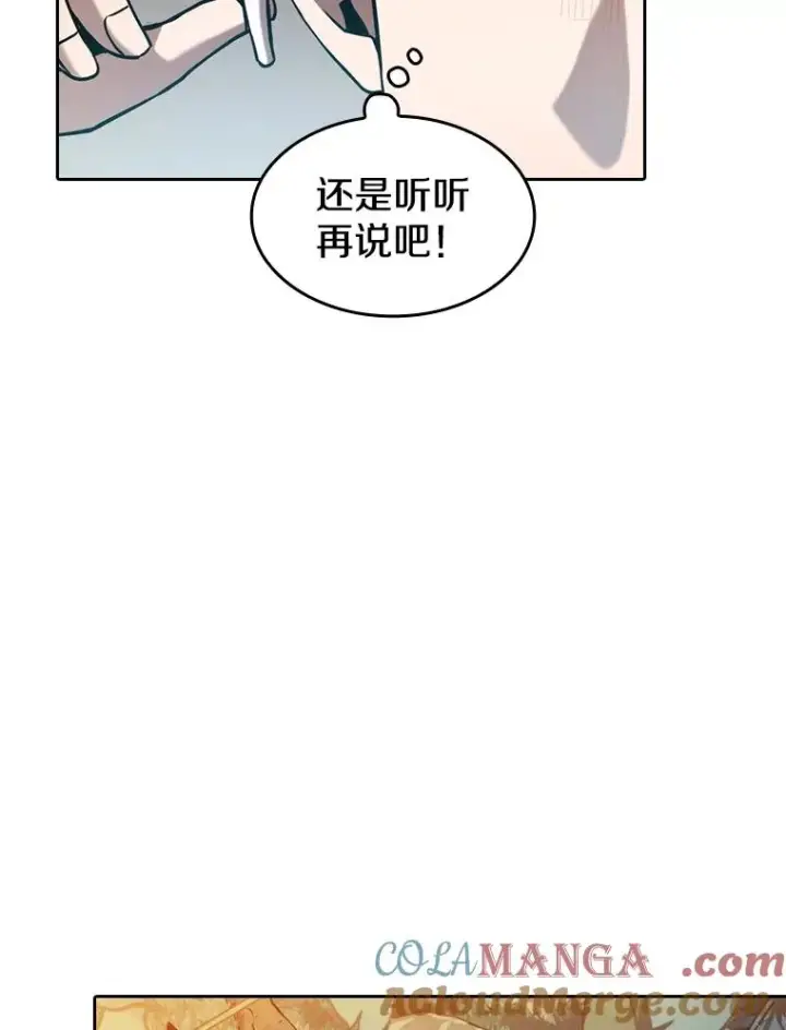 《从地狱归来的圣座》132.证词图25