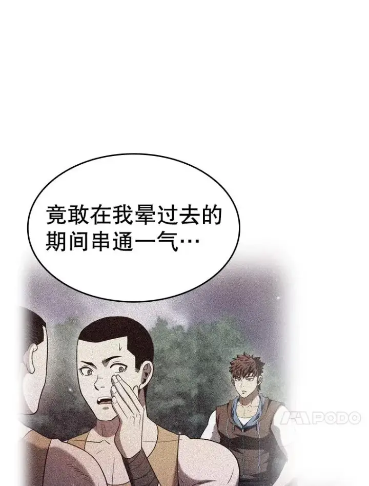 《从地狱归来的圣座》132.证词图30