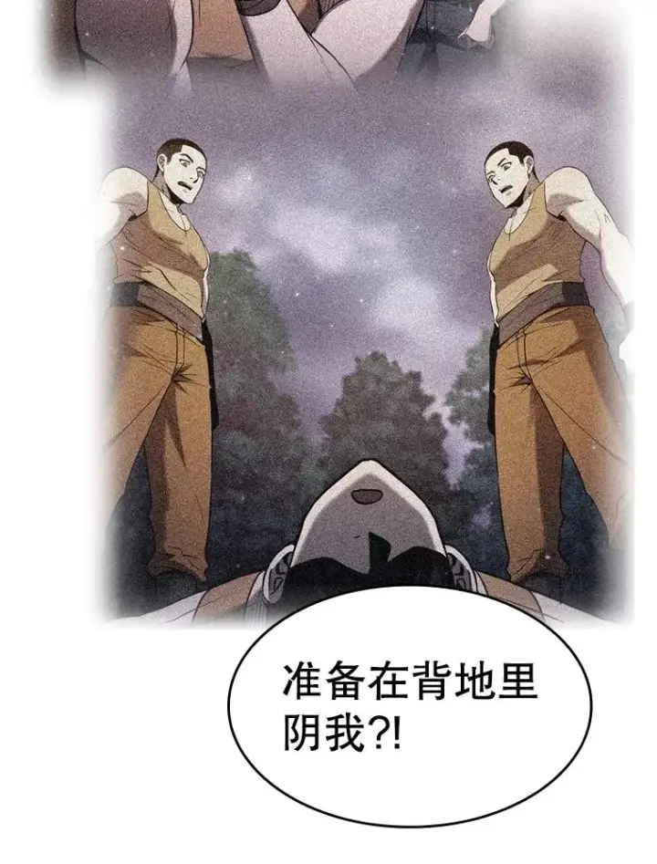 《从地狱归来的圣座》132.证词图31