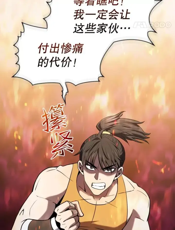 《从地狱归来的圣座》132.证词图34
