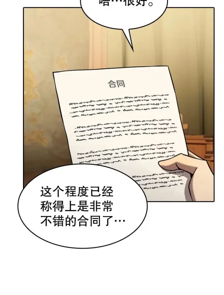 《从地狱归来的圣座》132.证词图38