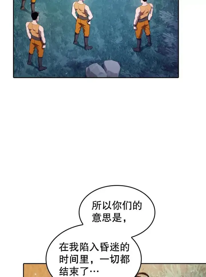 《从地狱归来的圣座》132.证词图4