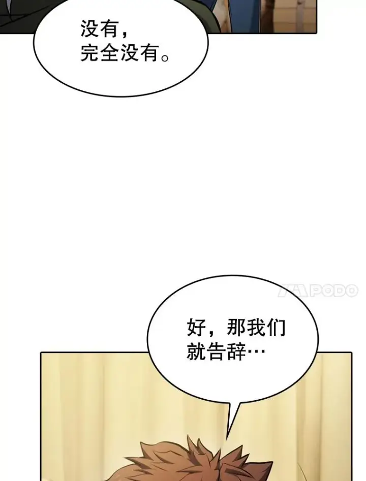 《从地狱归来的圣座》132.证词图40