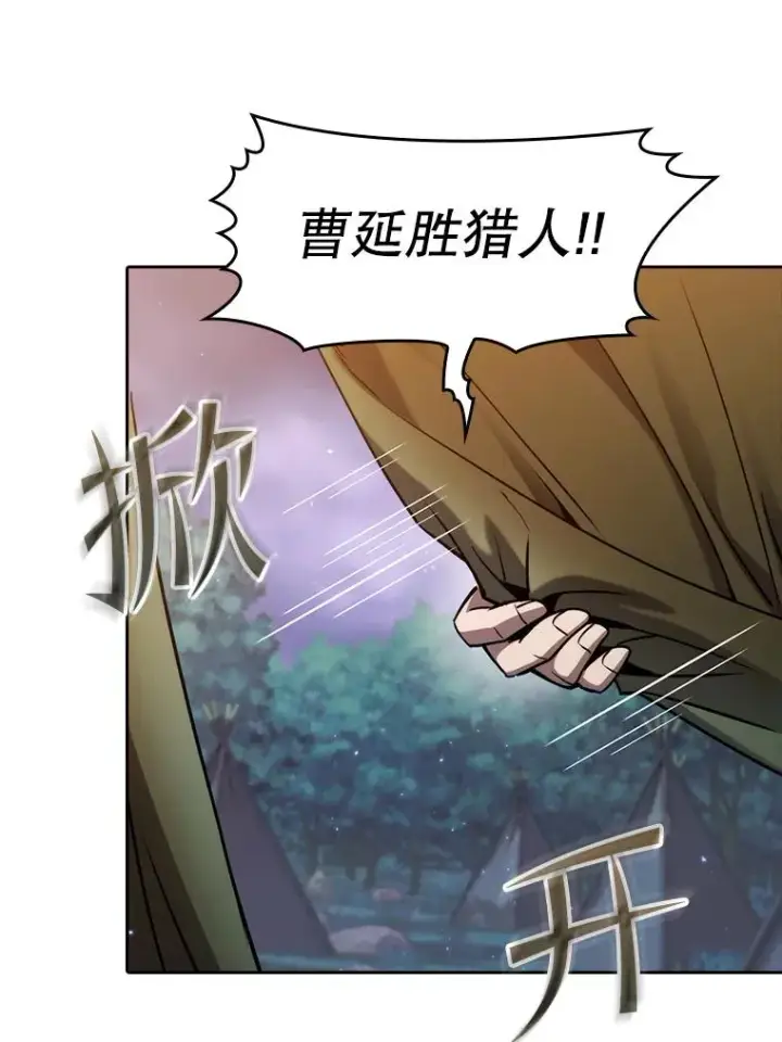 《从地狱归来的圣座》132.证词图42