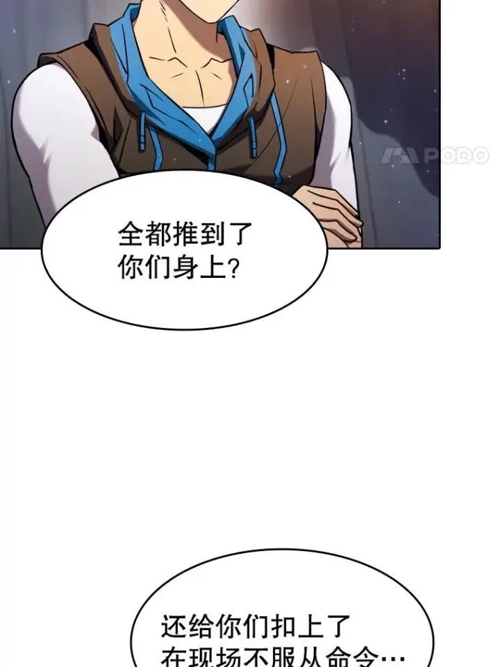 《从地狱归来的圣座》132.证词图50